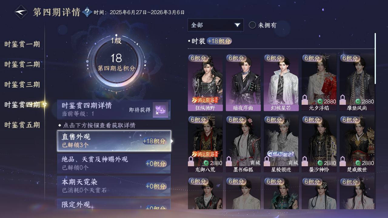 NSHZJY49041逆水寒手游账号详情图16 NSHZJY49041逆水寒手游账号详情图16