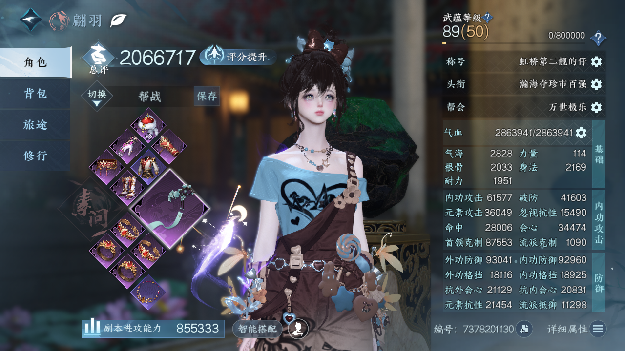 NSHZJY49040逆水寒手游账号详情图4
