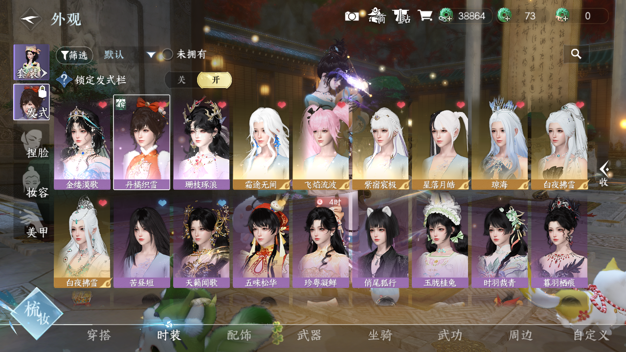 NSHZJY49040逆水寒手游账号详情图6