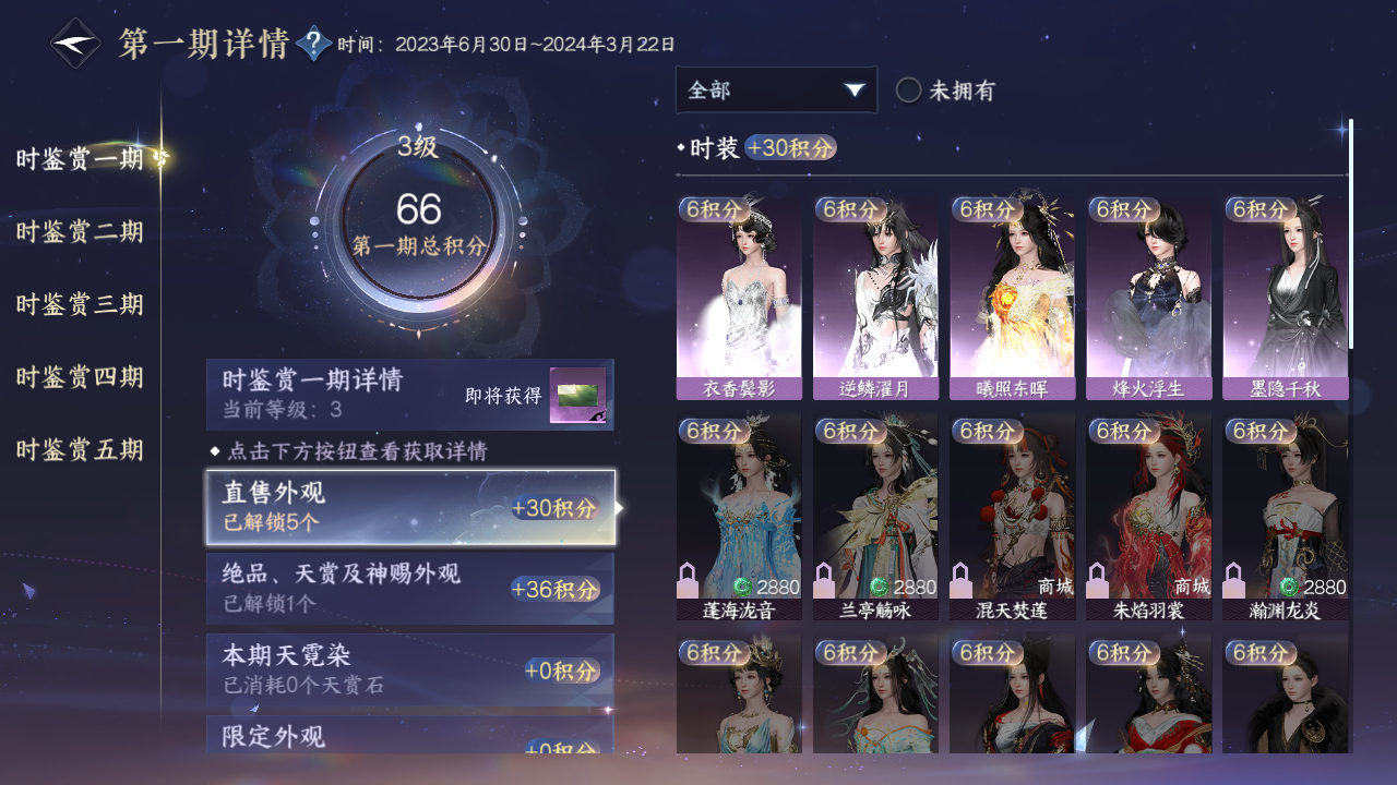 NSHZJY49040逆水寒手游账号详情图12