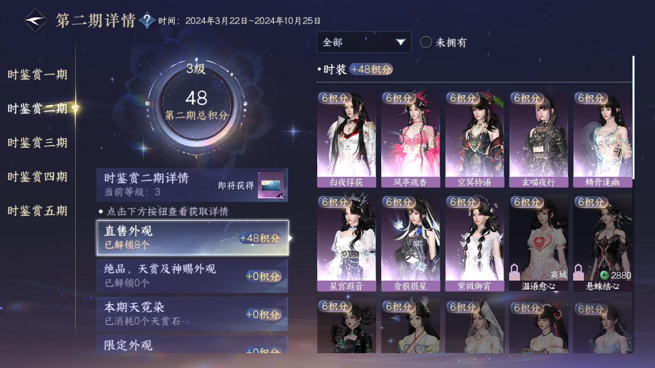 NSHZJY49040逆水寒手游账号详情图13