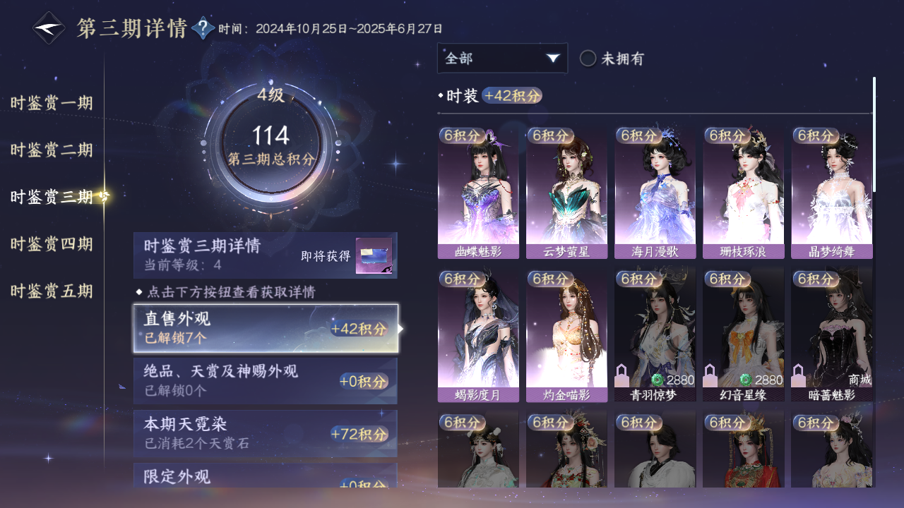NSHZJY49040逆水寒手游账号详情图14