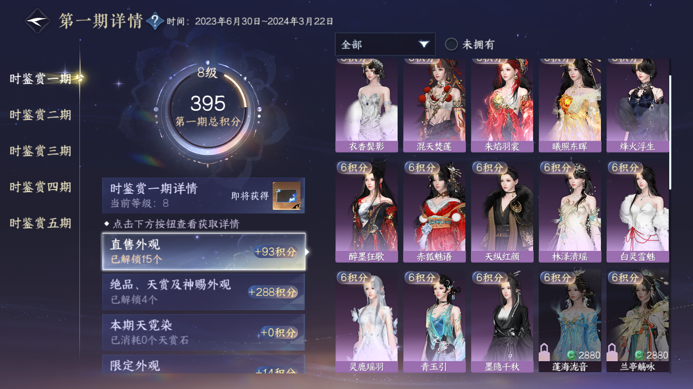 NSHWO49031逆水寒手游账号详情图8 NSHWO49031逆水寒手游账号详情图8