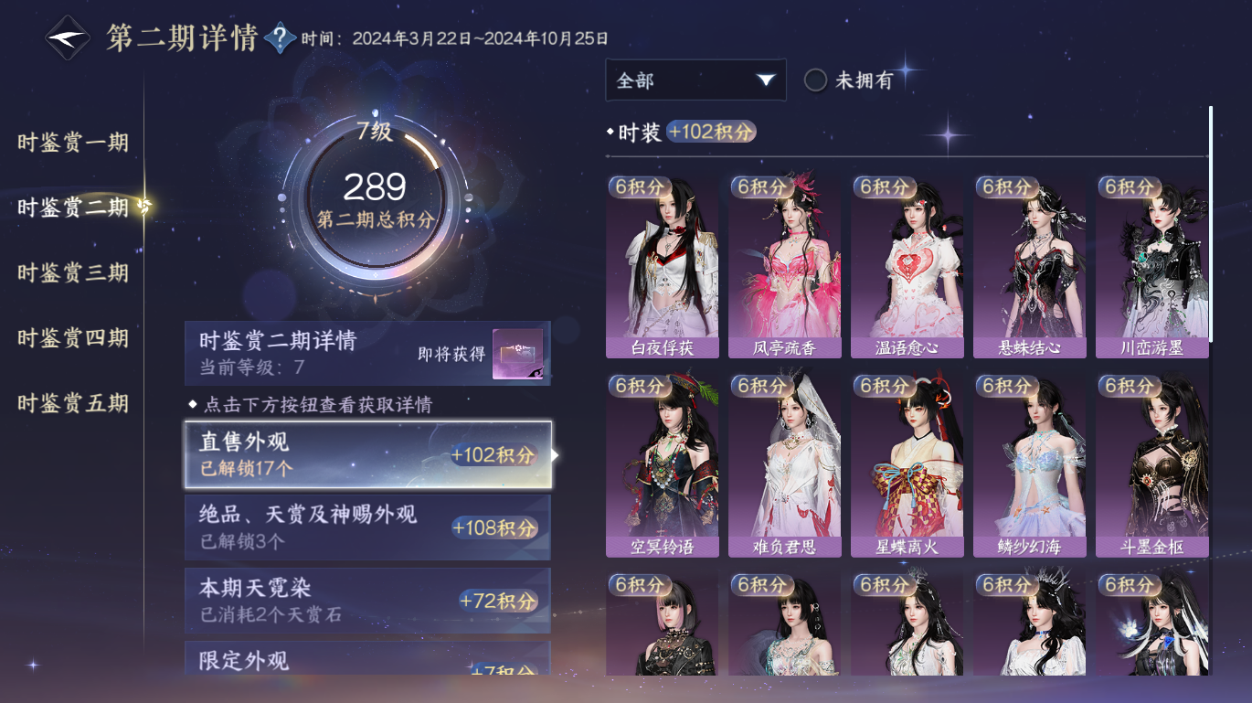 NSHWO49031逆水寒手游账号详情图9 NSHWO49031逆水寒手游账号详情图9