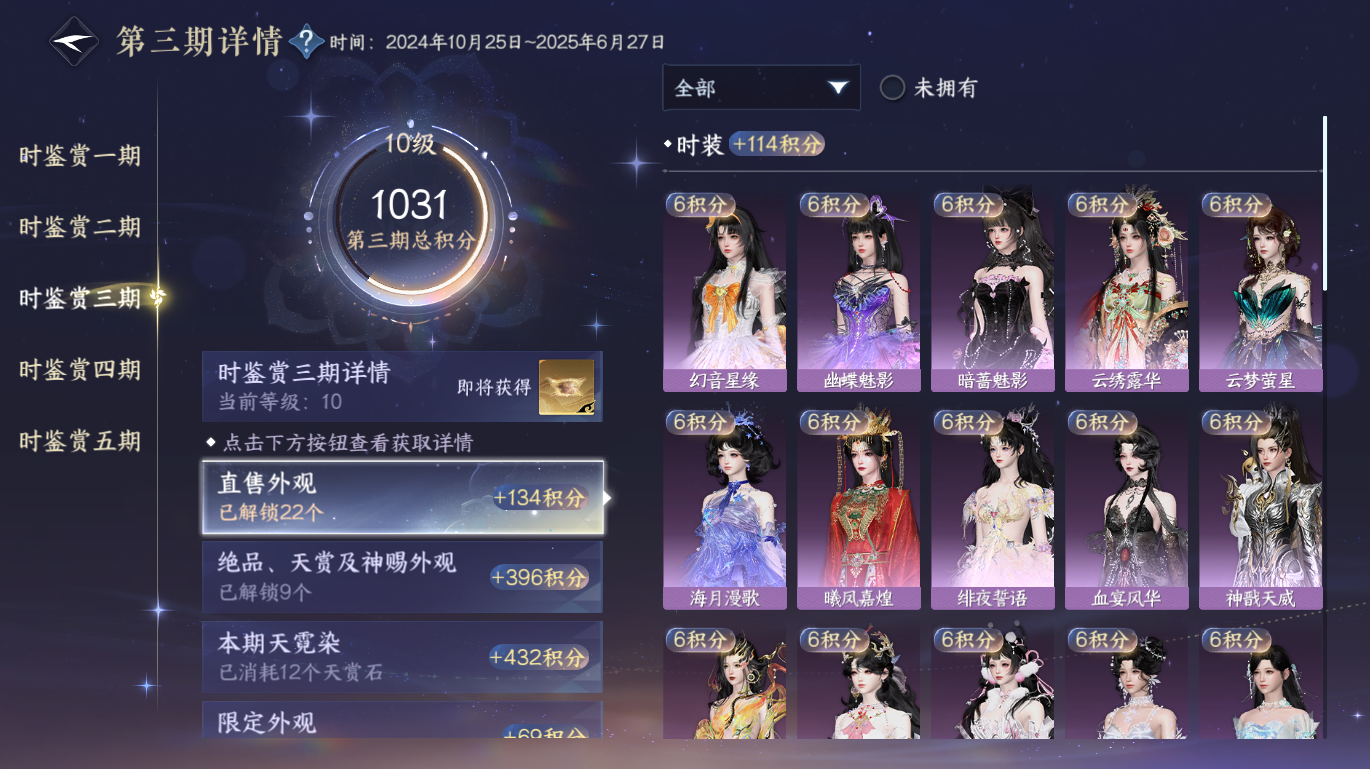 NSHWO49031逆水寒手游账号详情图11 NSHWO49031逆水寒手游账号详情图11