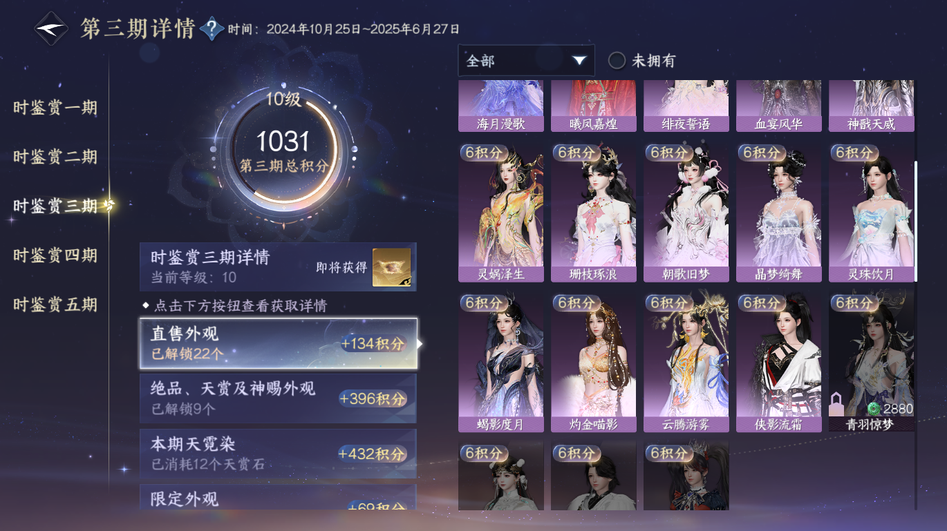 NSHWO49031逆水寒手游账号详情图12 NSHWO49031逆水寒手游账号详情图12