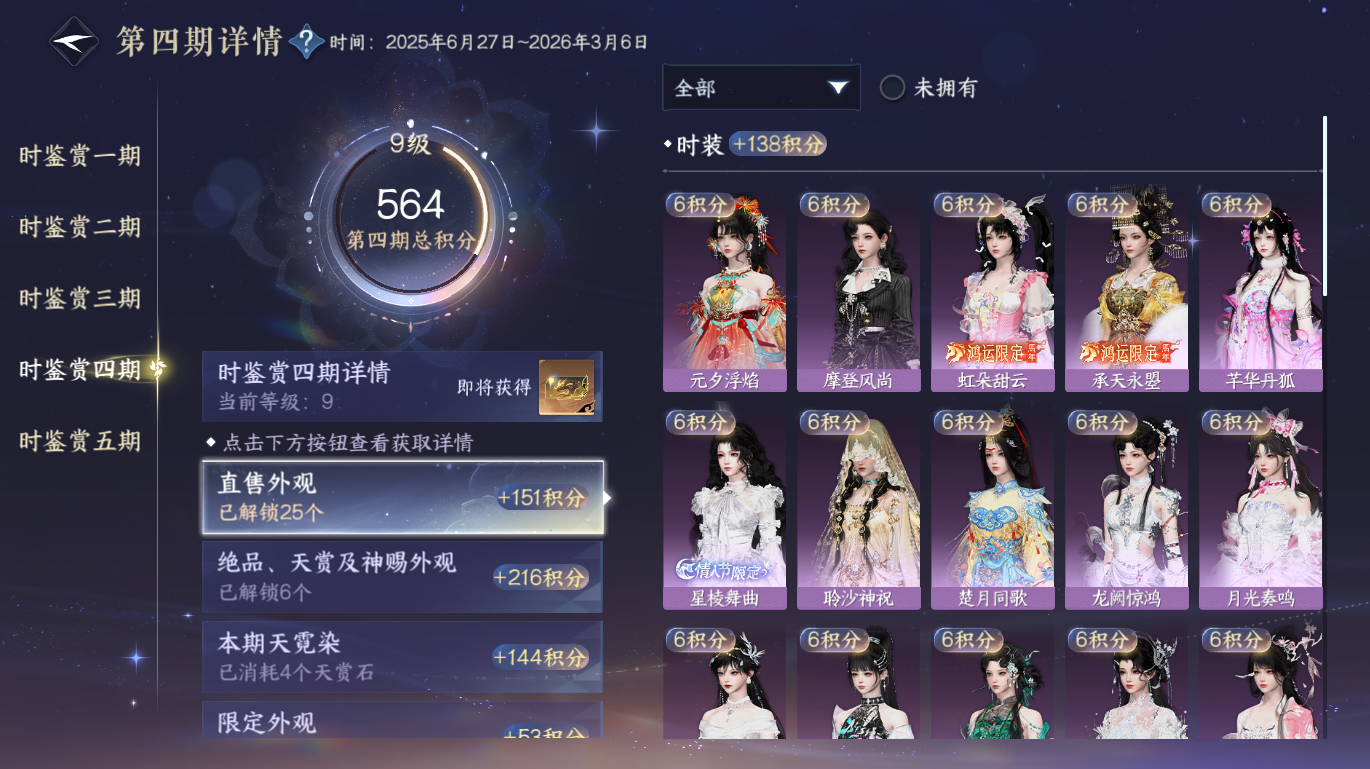 NSHWO49031逆水寒手游账号详情图13 NSHWO49031逆水寒手游账号详情图13
