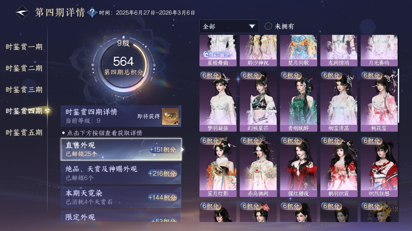 NSHWO49031逆水寒手游账号详情图14 NSHWO49031逆水寒手游账号详情图14