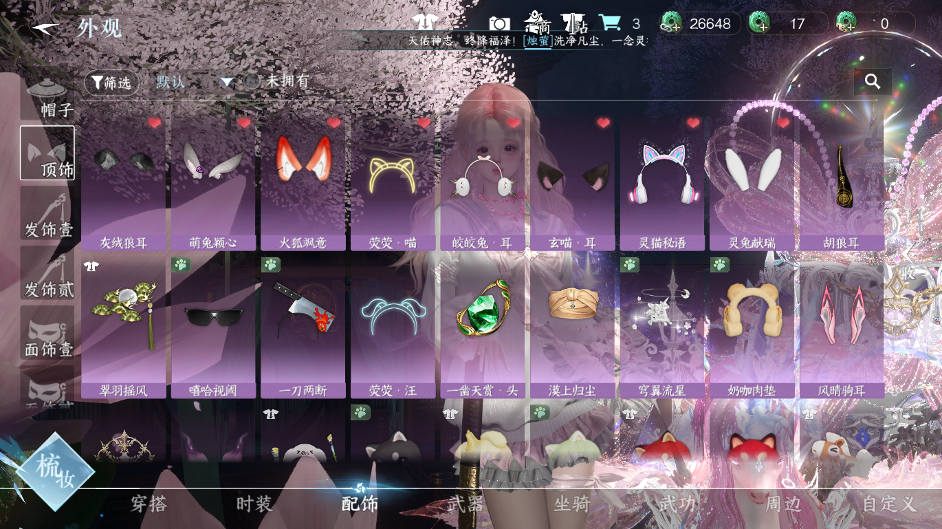 NSHWO49031逆水寒手游账号详情图17 NSHWO49031逆水寒手游账号详情图17