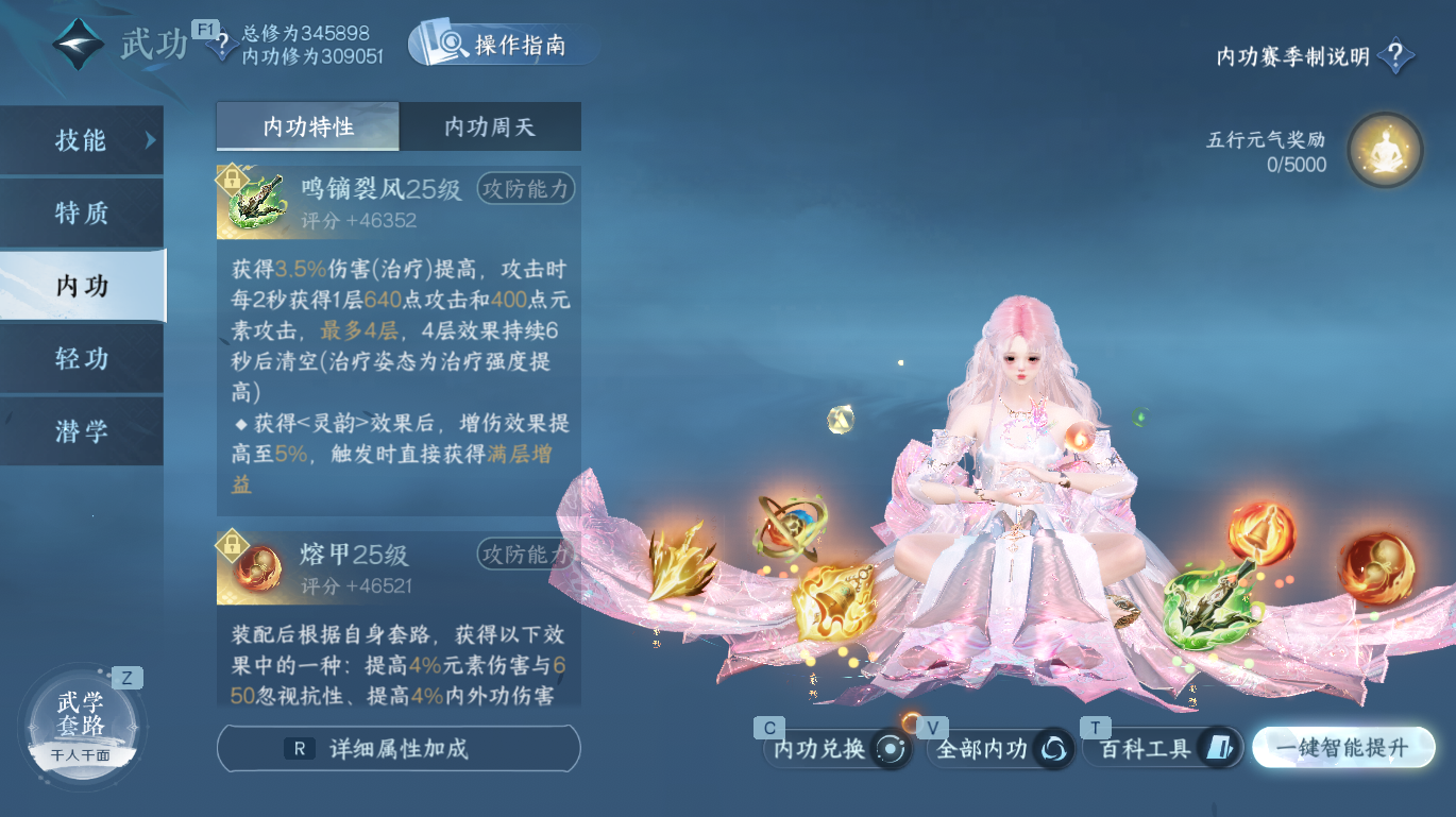 NSHWO49031逆水寒手游账号详情图28 NSHWO49031逆水寒手游账号详情图28
