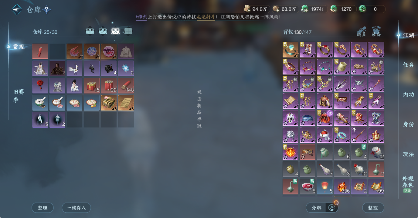 NSHWO49034逆水寒手游账号详情图5
