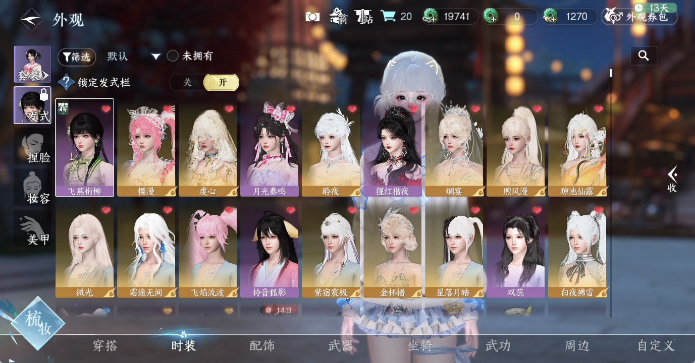 NSHWO49034逆水寒手游账号详情图7