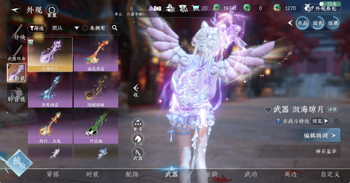 NSHWO49034逆水寒手游账号详情图10