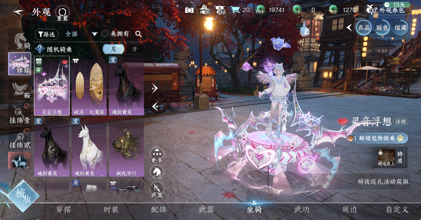 NSHWO49034逆水寒手游账号详情图11