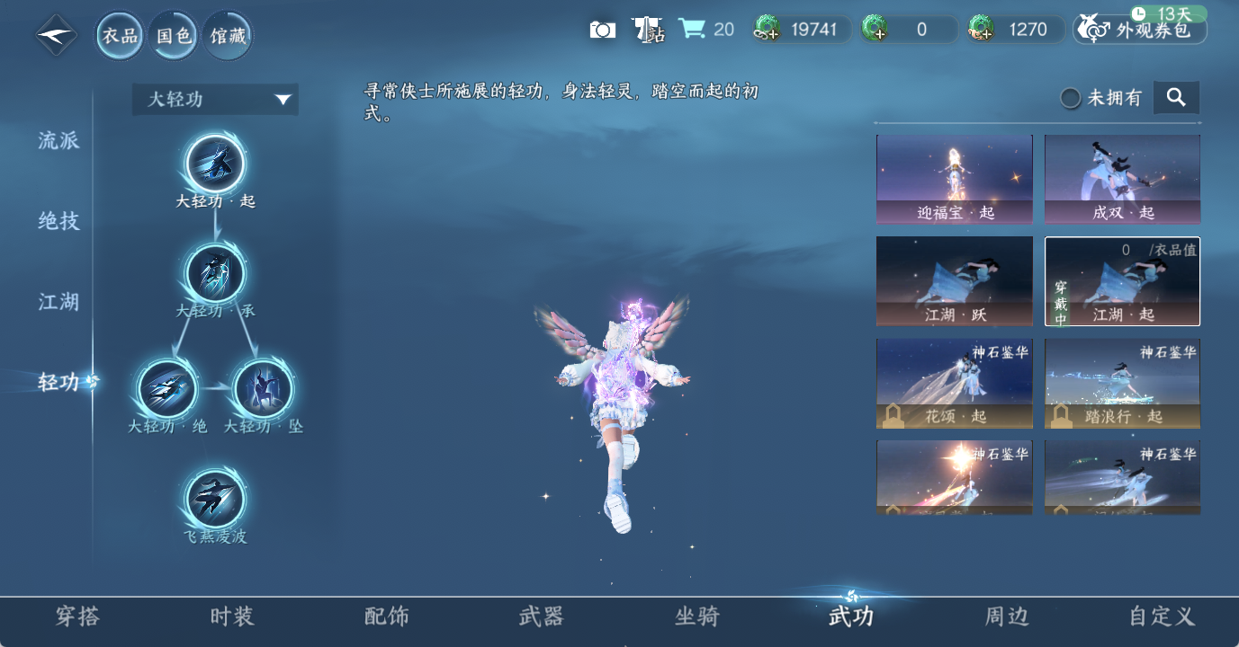 NSHWO49034逆水寒手游账号详情图12