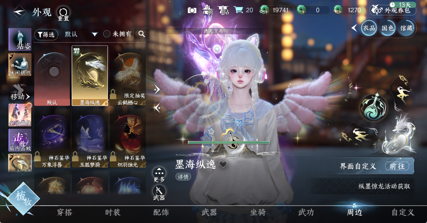 NSHWO49034逆水寒手游账号详情图13