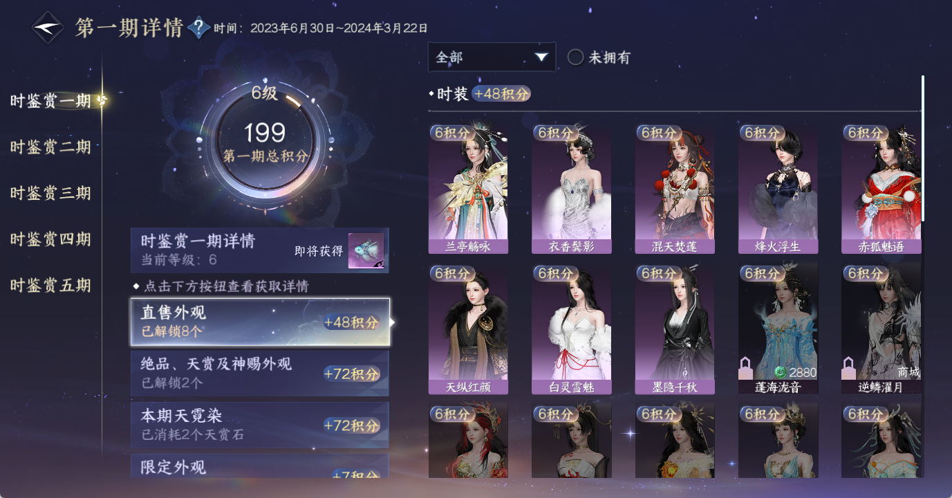 NSHWO49034逆水寒手游账号详情图16