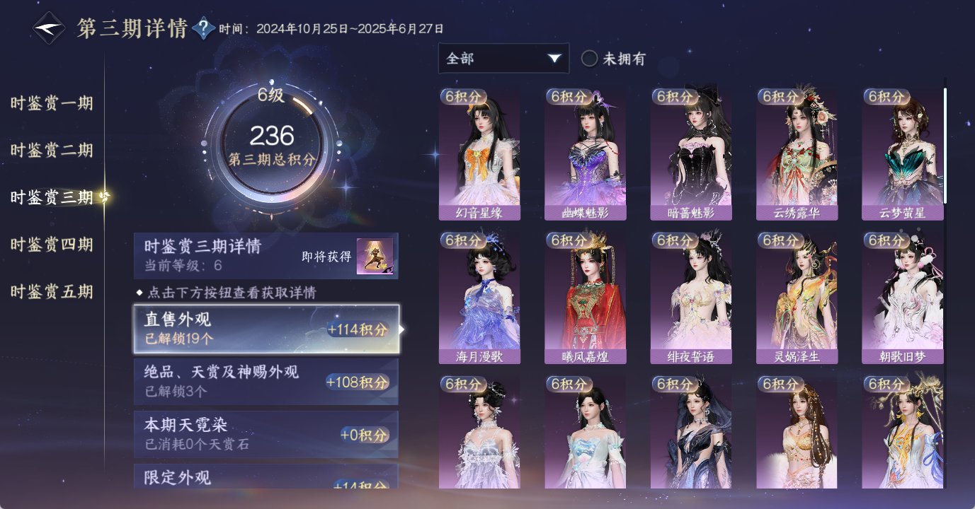 NSHWO49034逆水寒手游账号详情图18