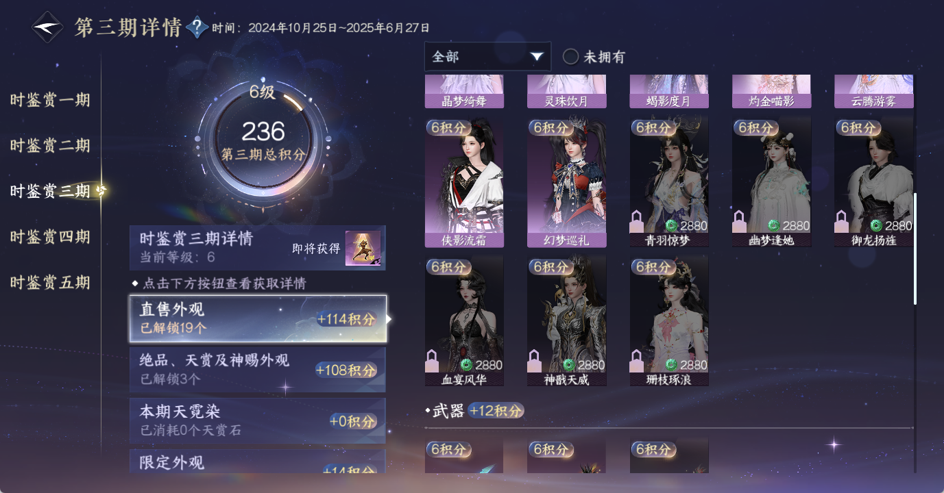 NSHWO49034逆水寒手游账号详情图19