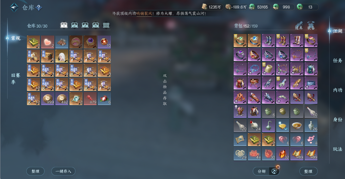 NSHWO49037逆水寒手游账号详情图4 NSHWO49037逆水寒手游账号详情图4