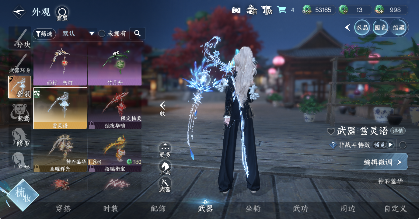 NSHWO49037逆水寒手游账号详情图13 NSHWO49037逆水寒手游账号详情图13