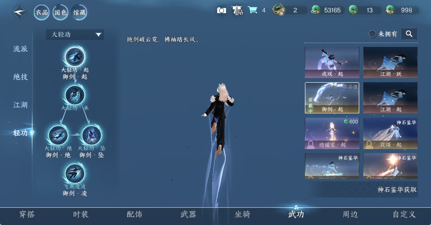 NSHWO49037逆水寒手游账号详情图15 NSHWO49037逆水寒手游账号详情图15