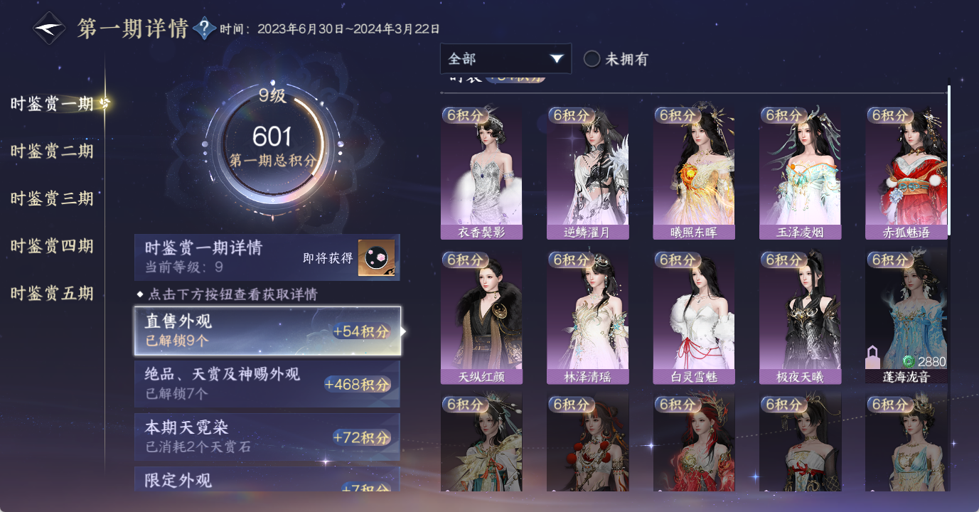 NSHWO49037逆水寒手游账号详情图20 NSHWO49037逆水寒手游账号详情图20