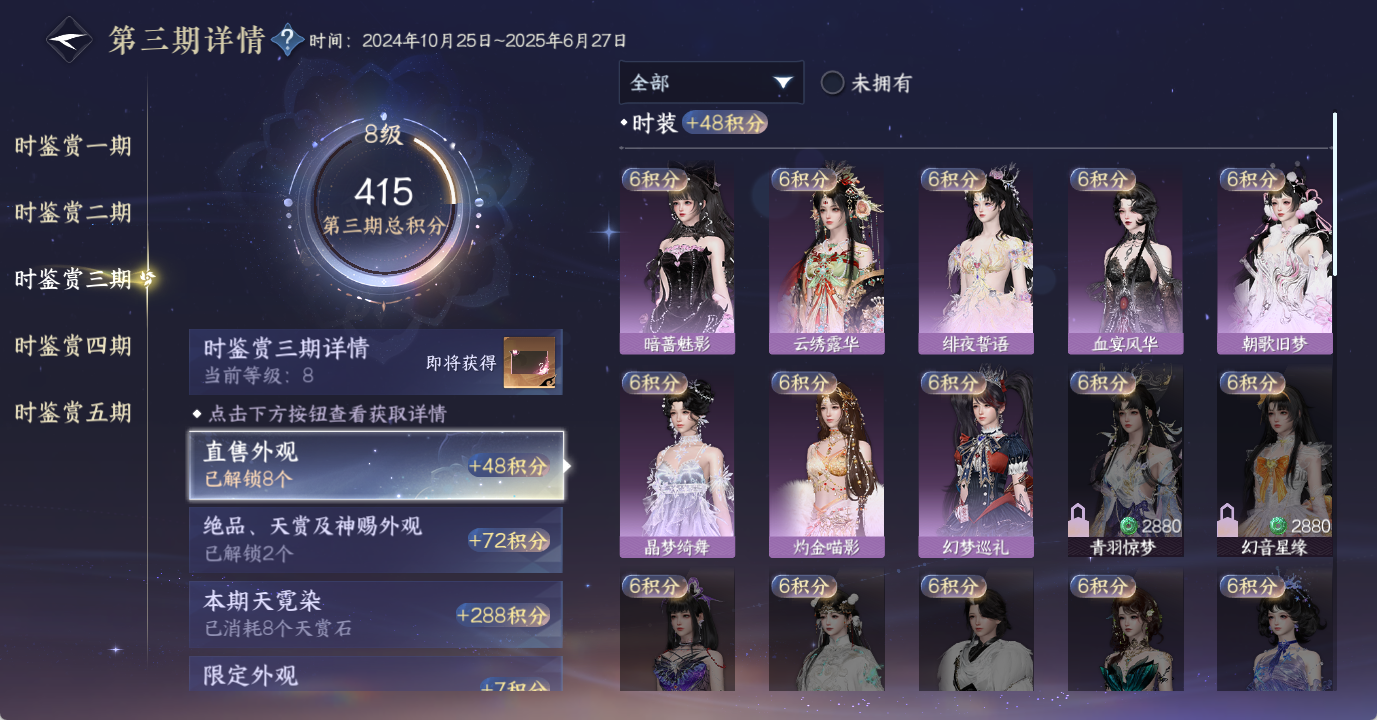NSHWO49037逆水寒手游账号详情图22 NSHWO49037逆水寒手游账号详情图22