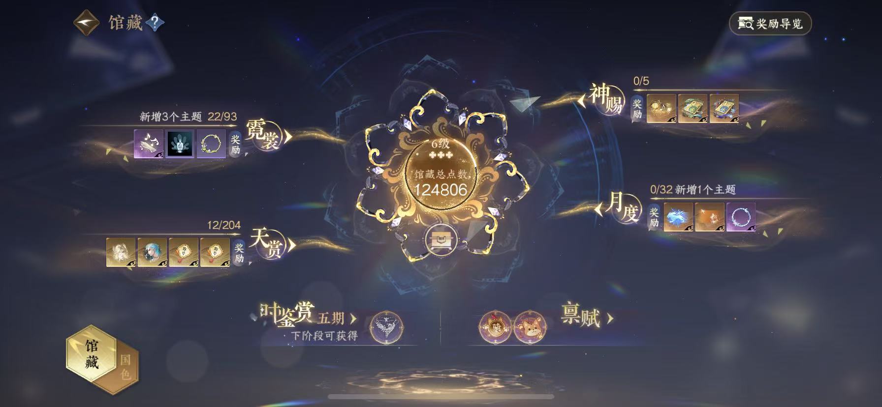 NSHWO49038逆水寒手游账号详情图7