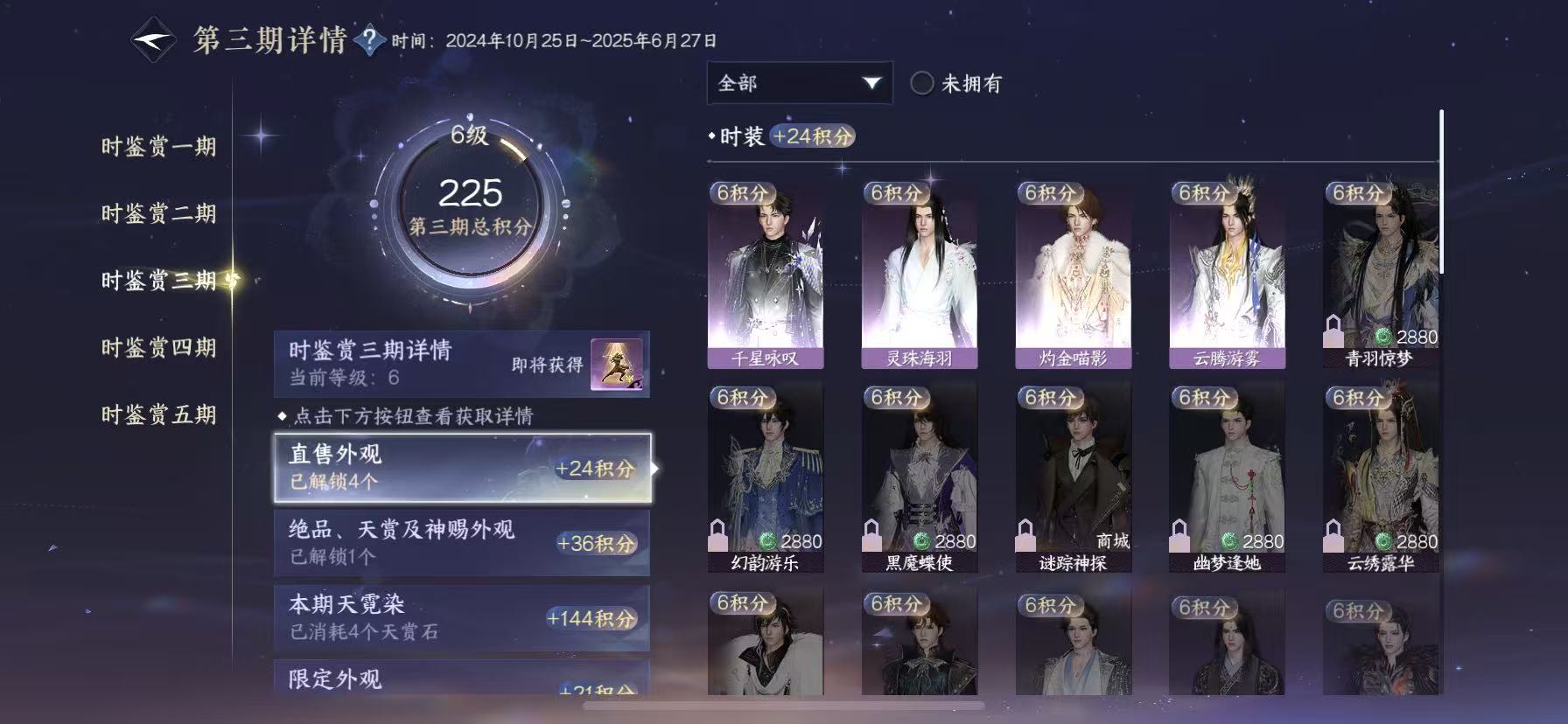NSHWO49038逆水寒手游账号详情图12