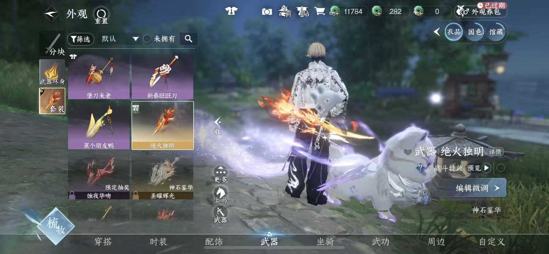NSHWO49038逆水寒手游账号详情图14