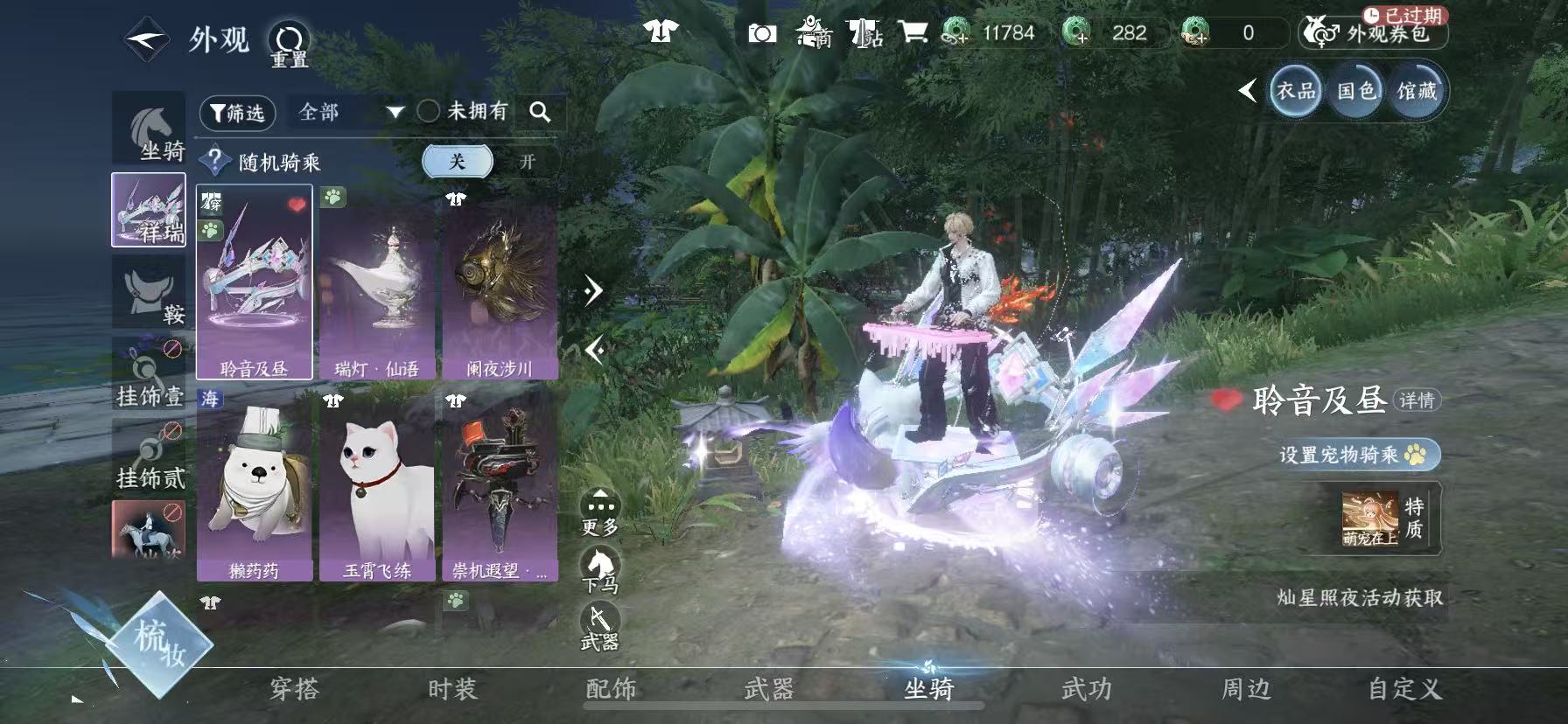 NSHWO49038逆水寒手游账号详情图15