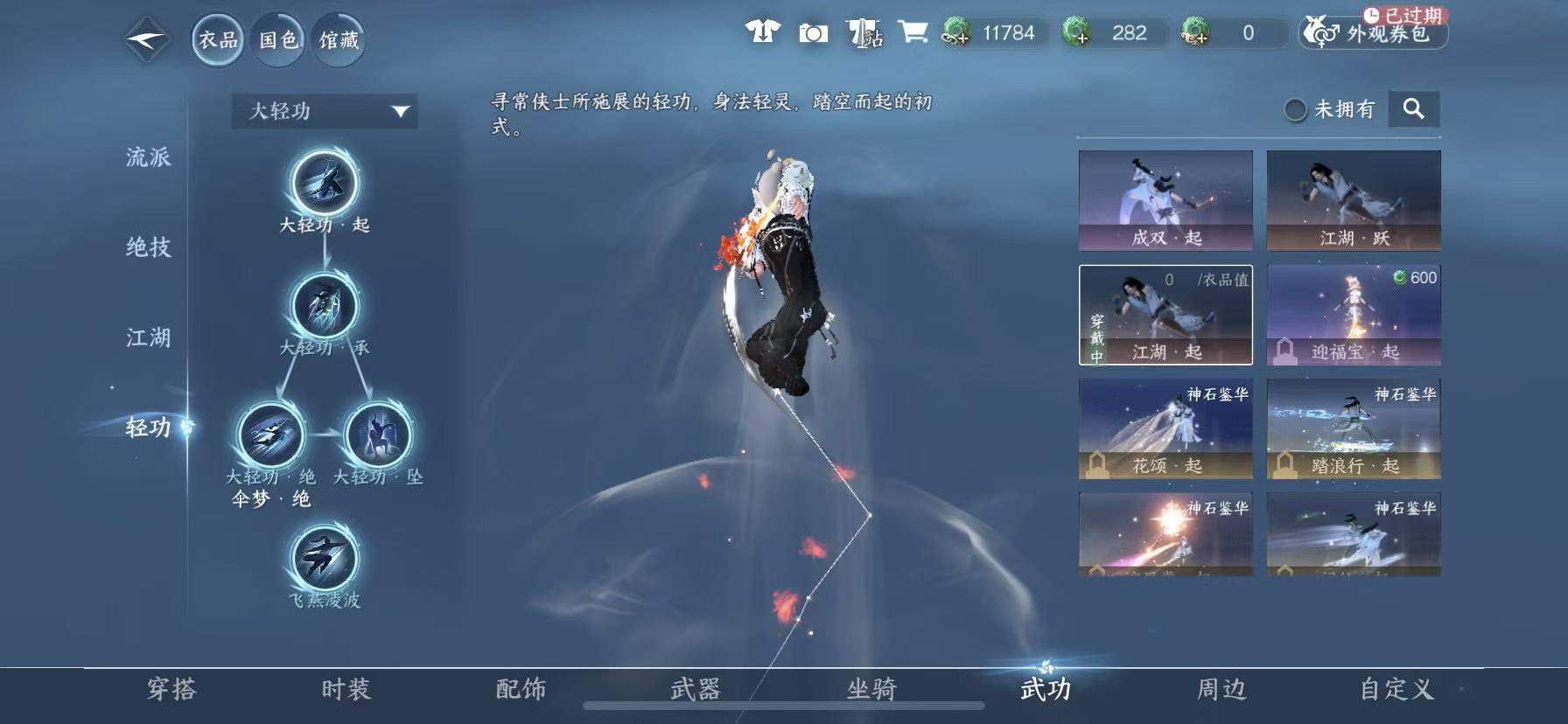 NSHWO49038逆水寒手游账号详情图16