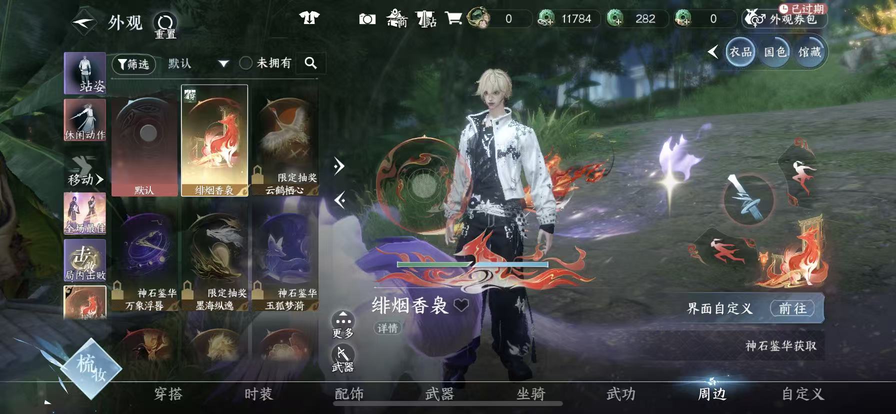 NSHWO49038逆水寒手游账号详情图18