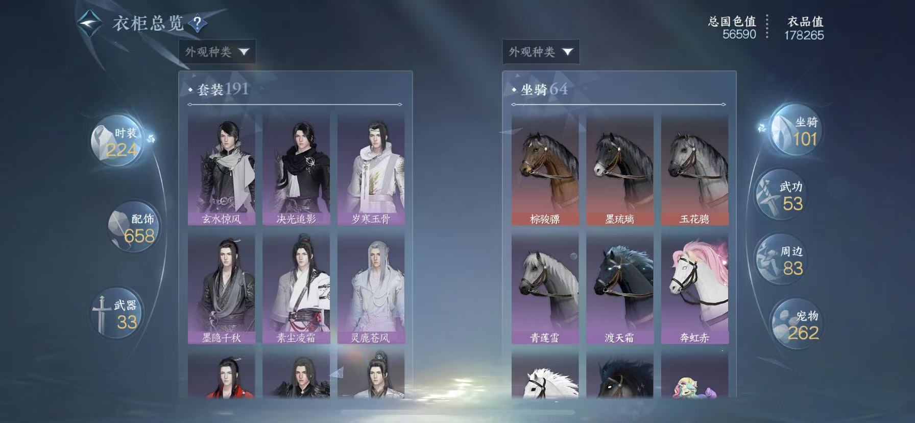 NSHWO49038逆水寒手游账号详情图19