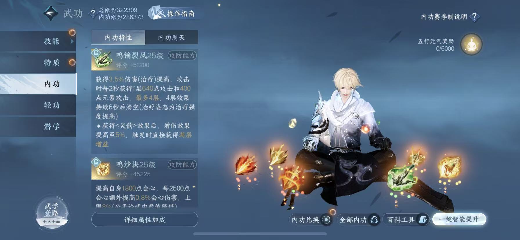 NSHWO49038逆水寒手游账号详情图24