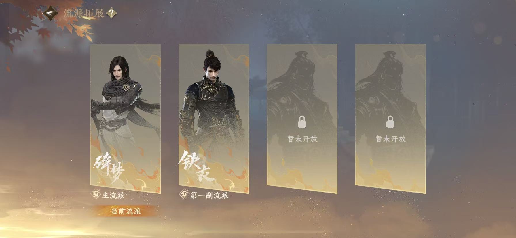 NSHWO49038逆水寒手游账号详情图26