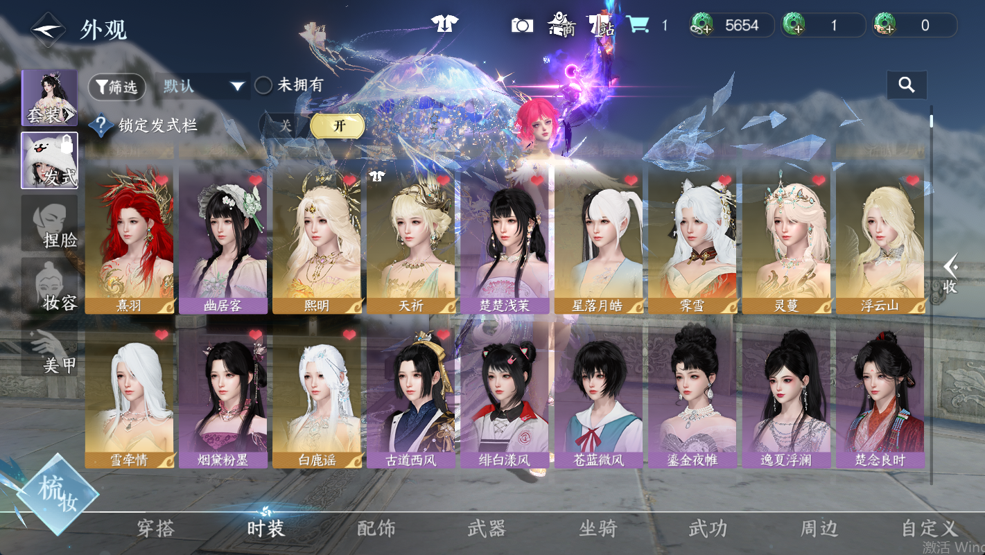 NSHWO49056逆水寒手游账号详情图4