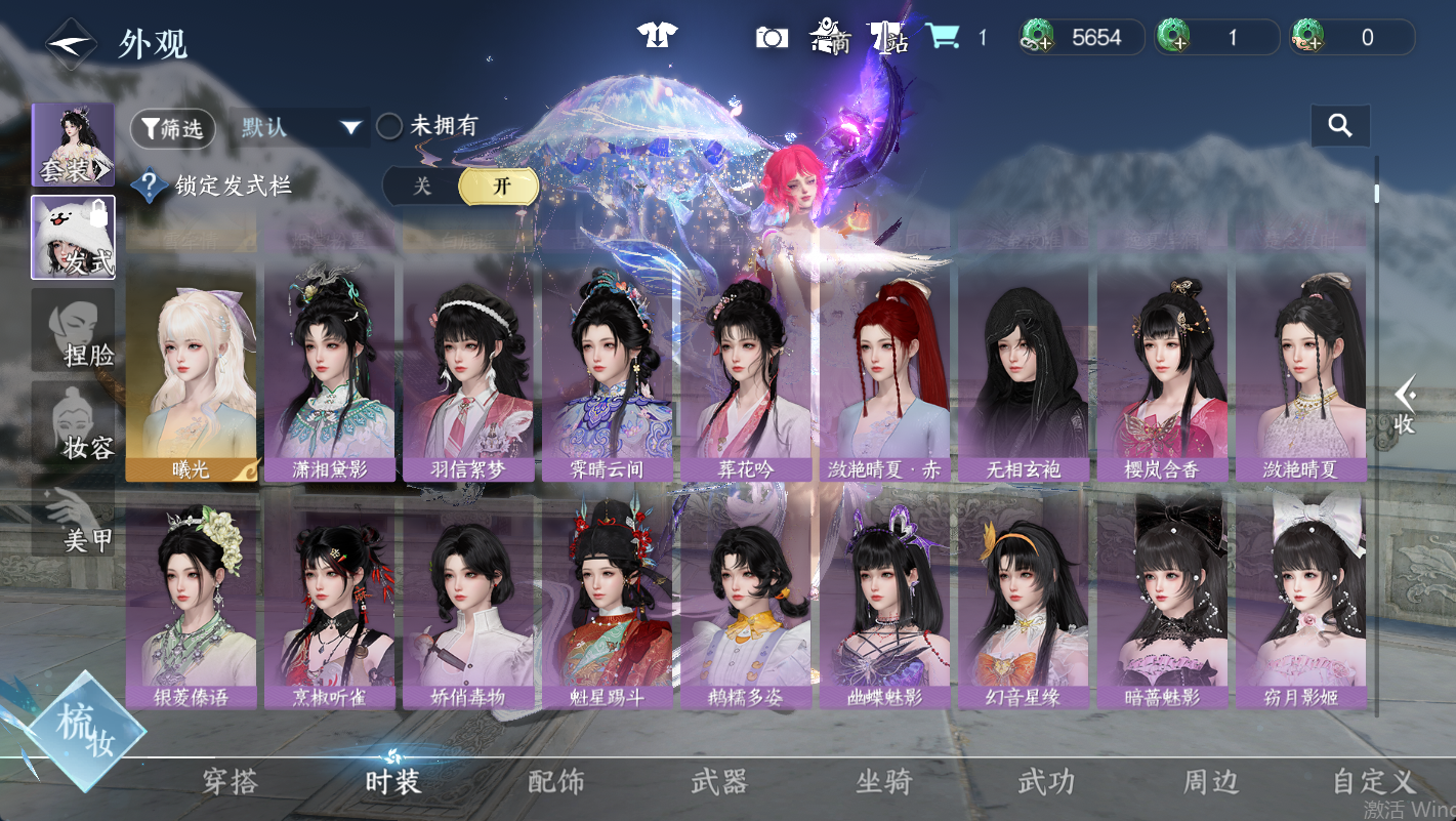 NSHWO49056逆水寒手游账号详情图5