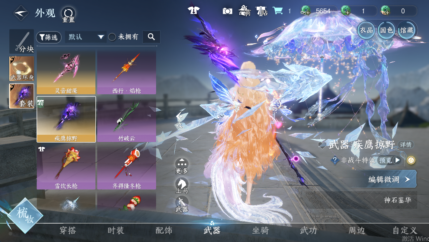 NSHWO49056逆水寒手游账号详情图16