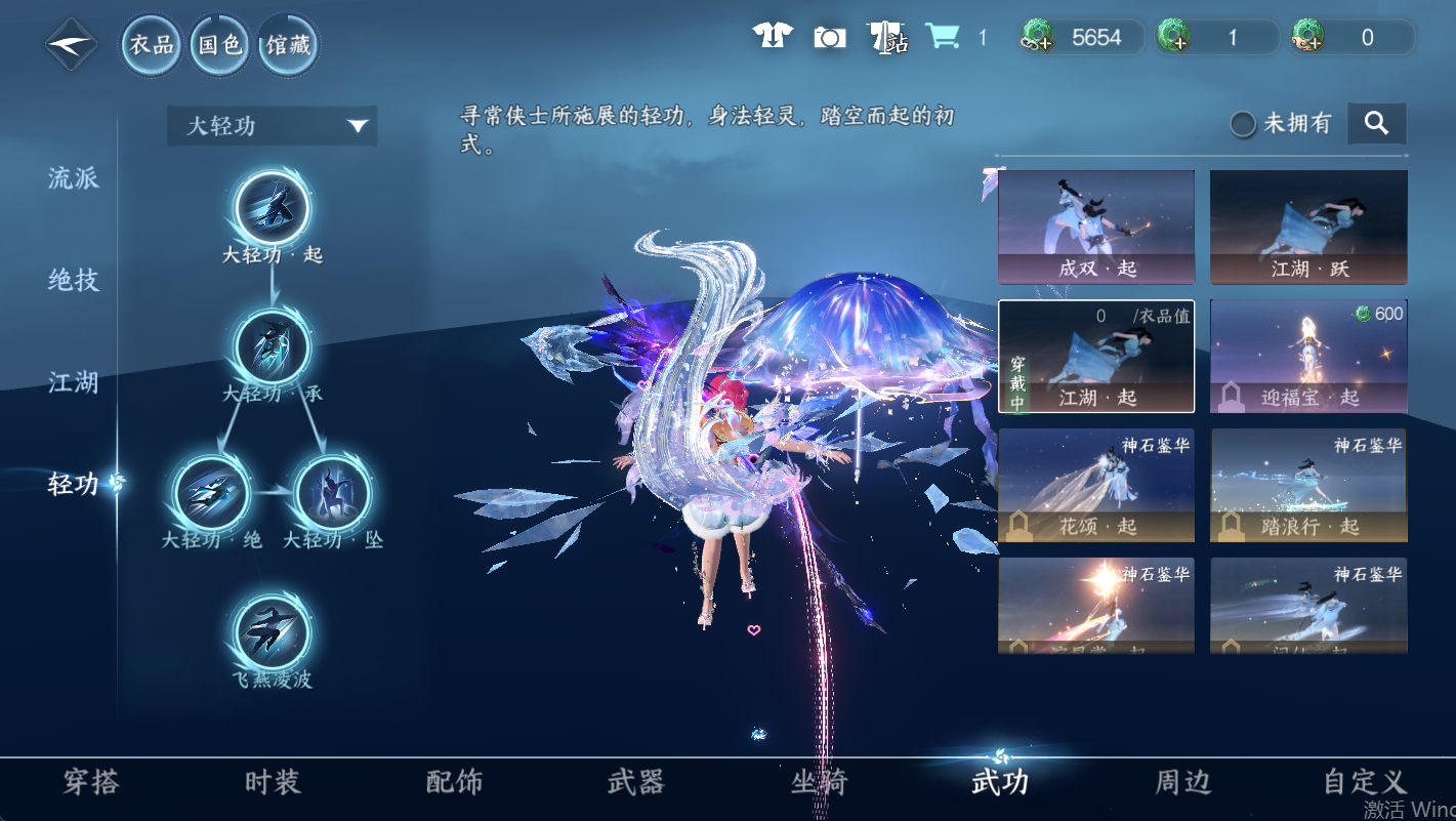 NSHWO49056逆水寒手游账号详情图18