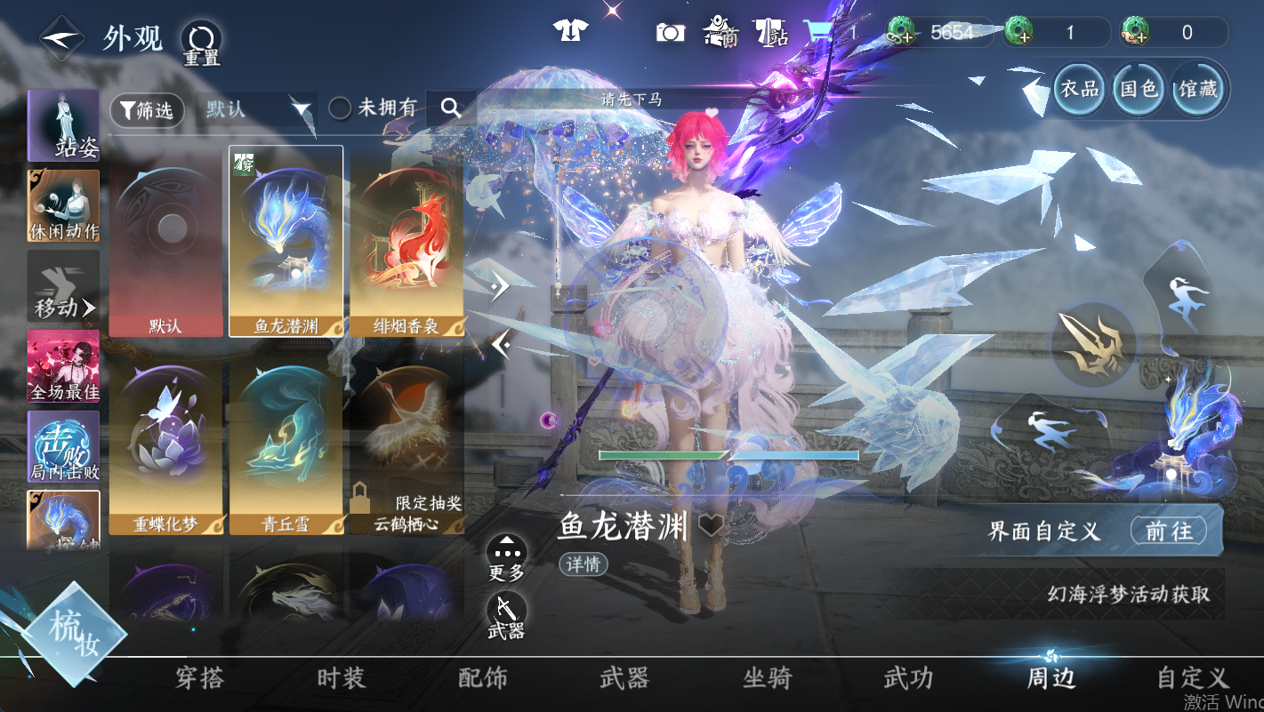 NSHWO49056逆水寒手游账号详情图19
