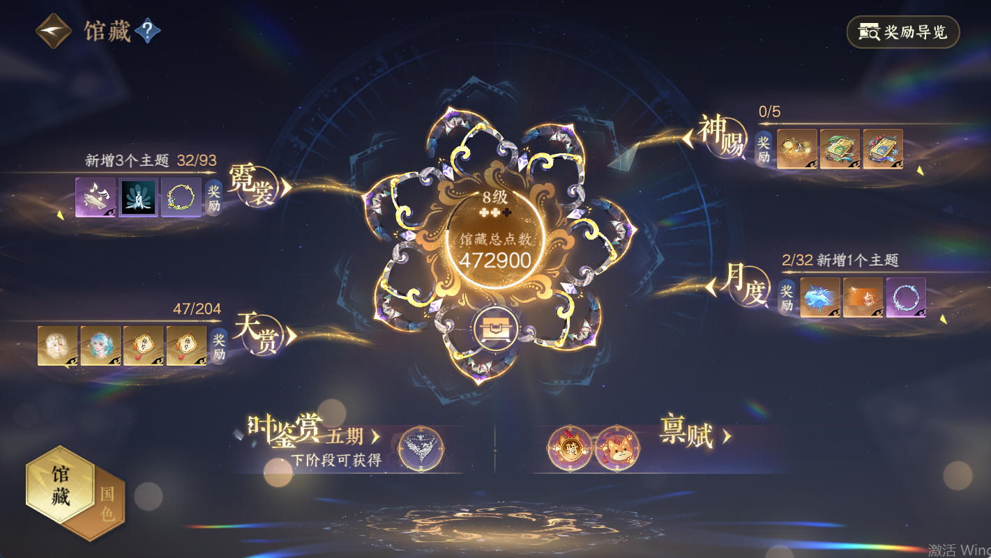 NSHWO49056逆水寒手游账号详情图20