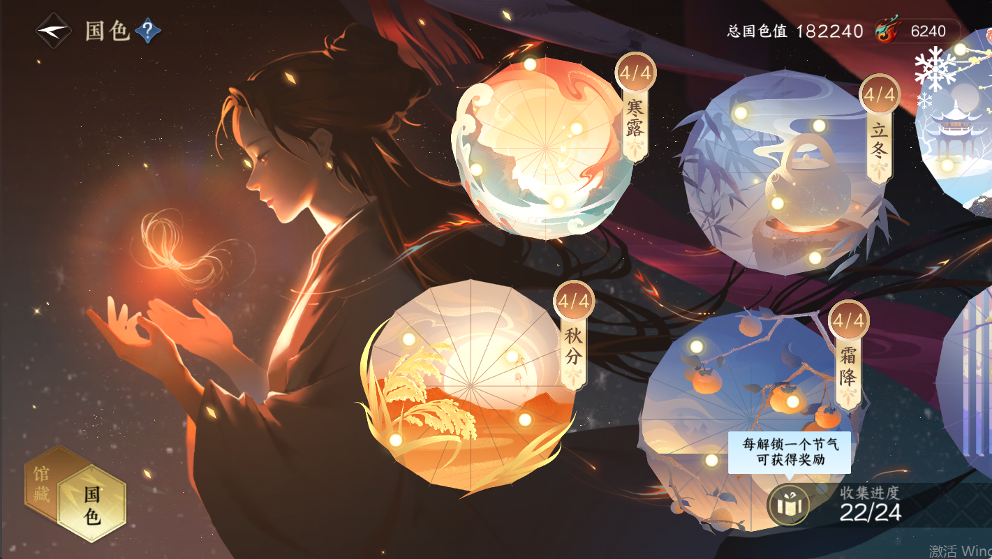 NSHWO49056逆水寒手游账号详情图21