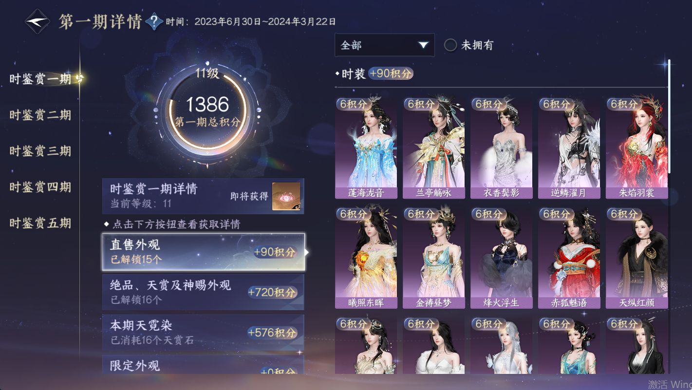 NSHWO49056逆水寒手游账号详情图22