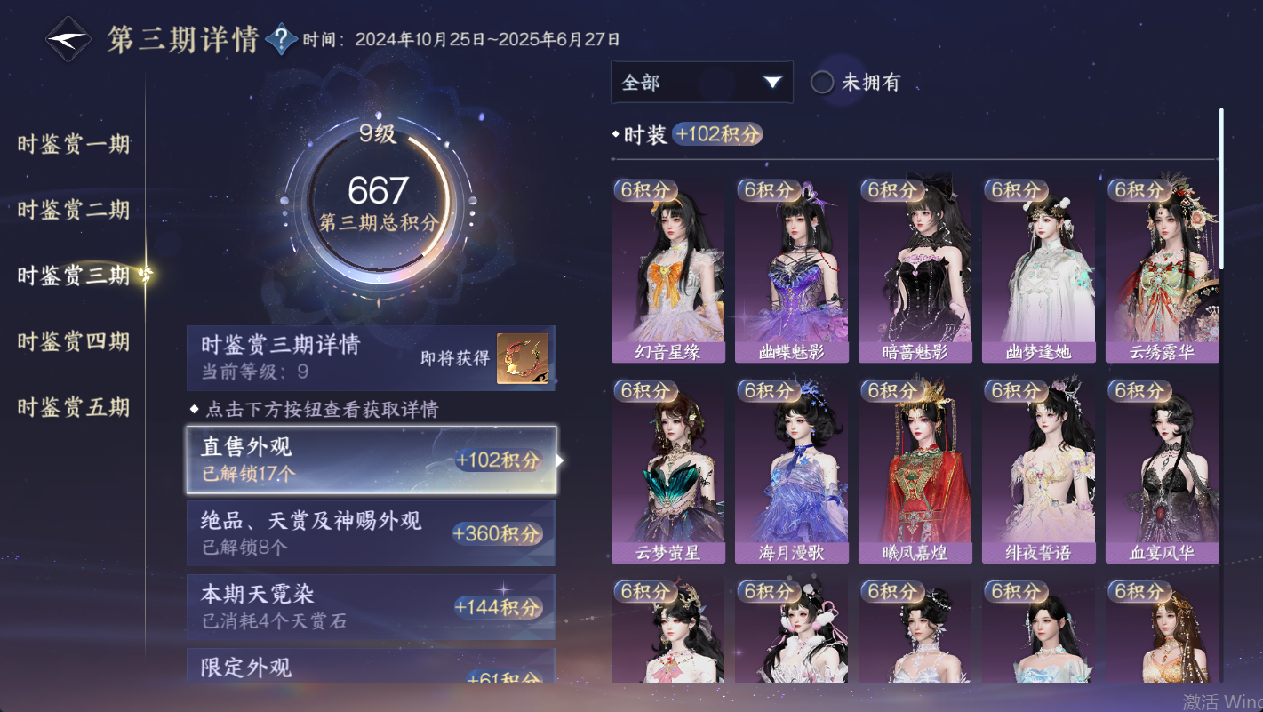 NSHWO49056逆水寒手游账号详情图25