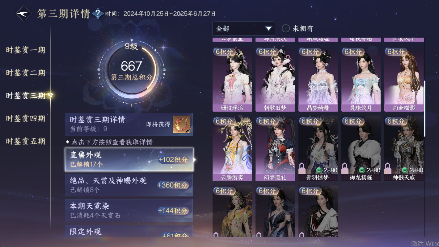 NSHWO49056逆水寒手游账号详情图26