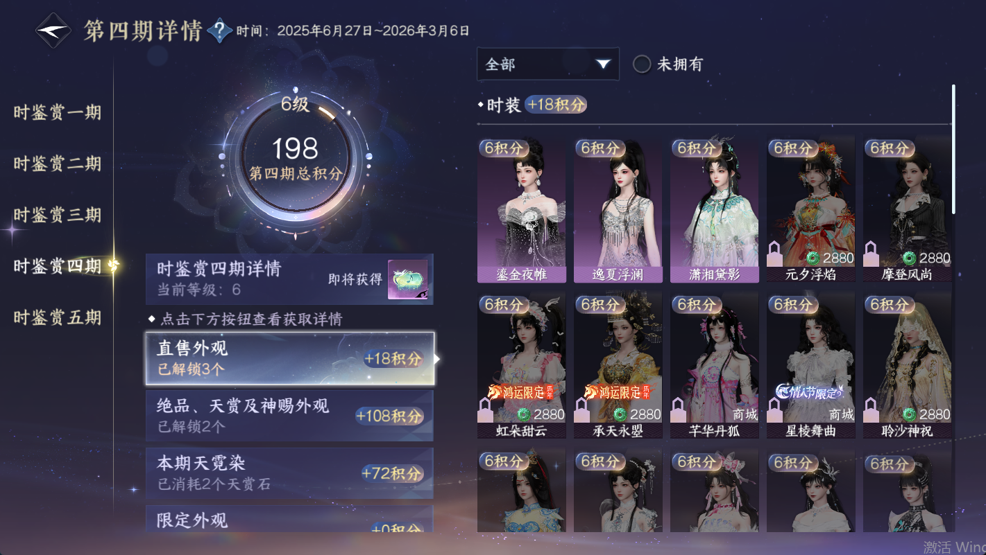 NSHWO49056逆水寒手游账号详情图27