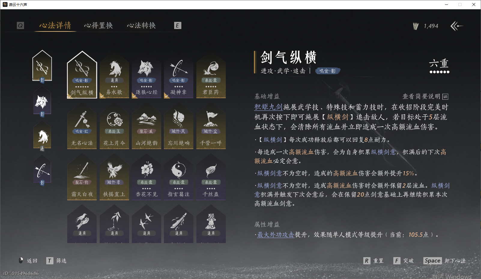 YYSWO47523燕云十六声账号详情图5 YYSWO47523燕云十六声账号详情图5
