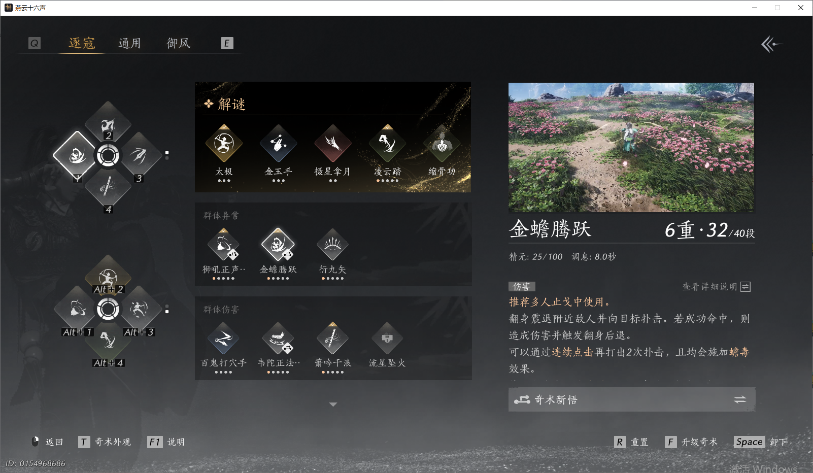 YYSWO47523燕云十六声账号详情图6 YYSWO47523燕云十六声账号详情图6
